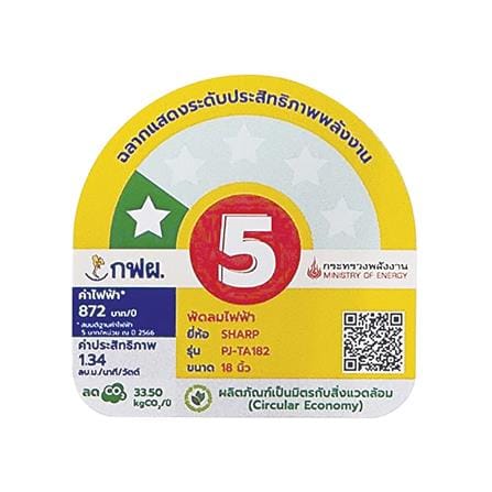 พัดลมตั้งโต๊ะ 18 นิ้ว SHARP PJ-TA182BB สีฟ้า_5