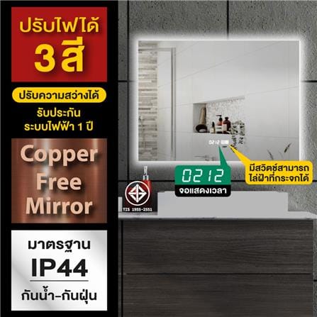 กระจกเงาตกแต่ง LED WSP MLD3-2 80x60 ซม. สีเงิน_3
