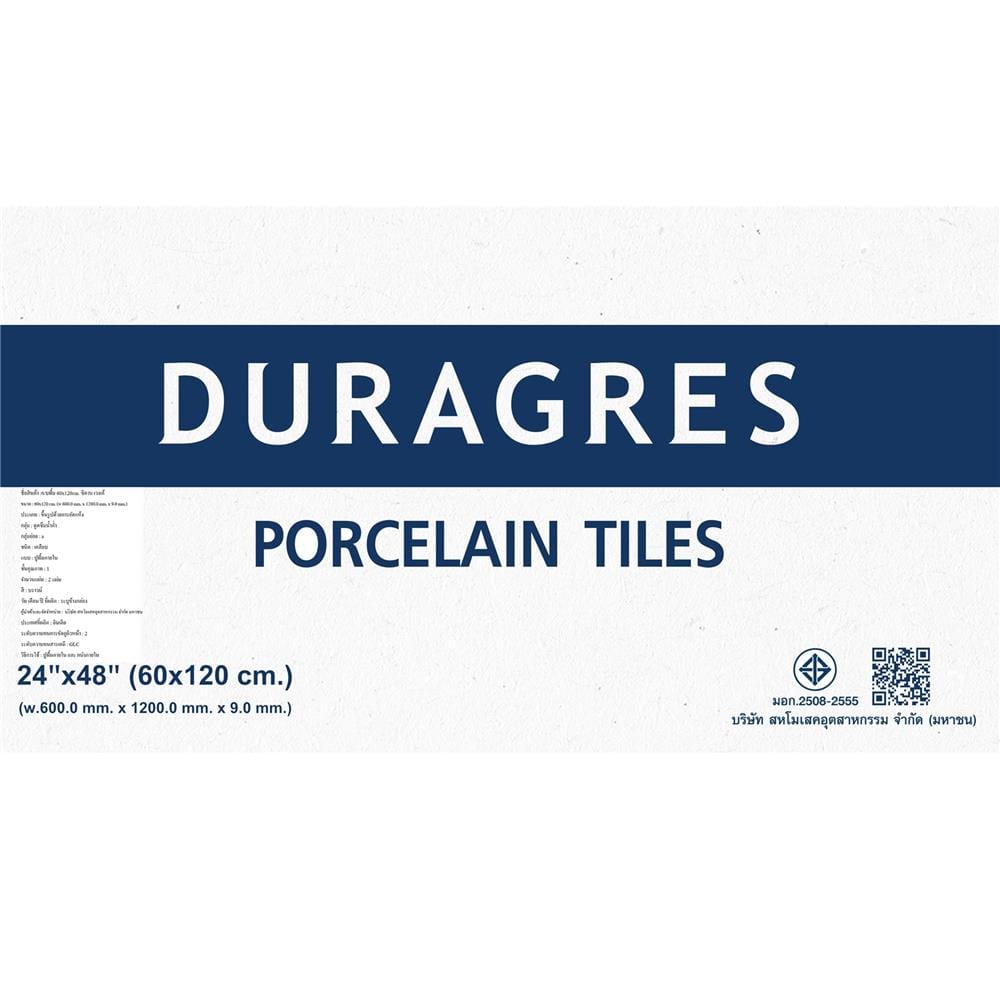 กระเบื้องพื้นพอร์ซเลน 60x120 ซม. DURAGRES ซีดาน น้ำตาล A 1.44 ตร.ม.