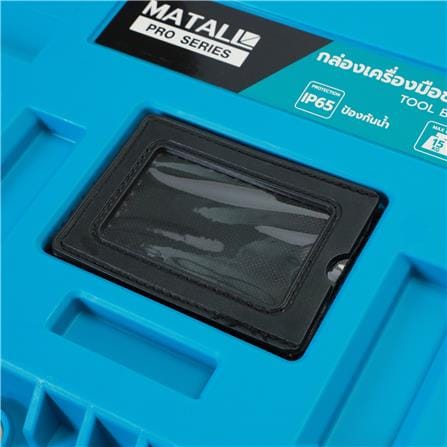 กล่องเครื่องมือ MATALL PRO HL6001-3 ขนาดกลาง สีเขียวน้ำทะเล_11
