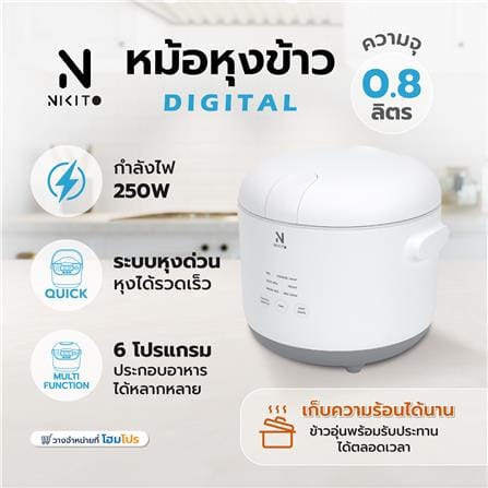 หม้อหุงข้าว DIGITAL NIKITO RP5025C 0.8 ลิตร_8