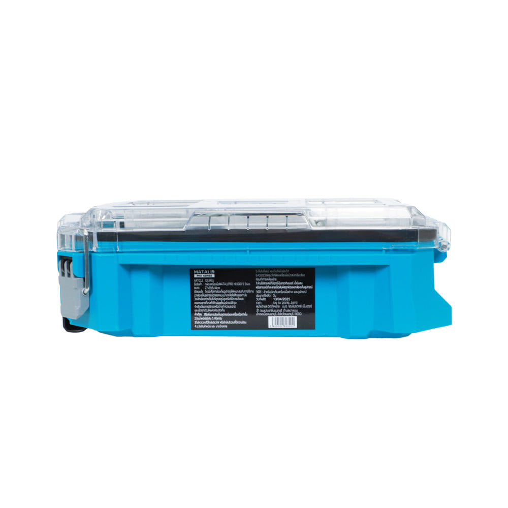 กล่องเครื่องมือใส่อะไหล่ 5 ช่อง MATALL PRO HL6001-5 สีเขียวน้ำทะเล