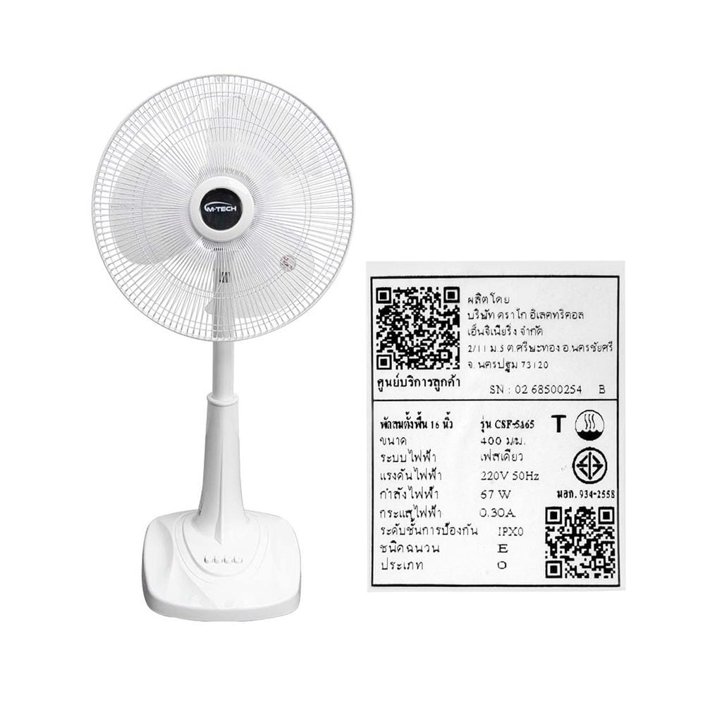 พัดลมสไลด์ 16 นิ้ว M-TECH CSF-5165 สีขาว