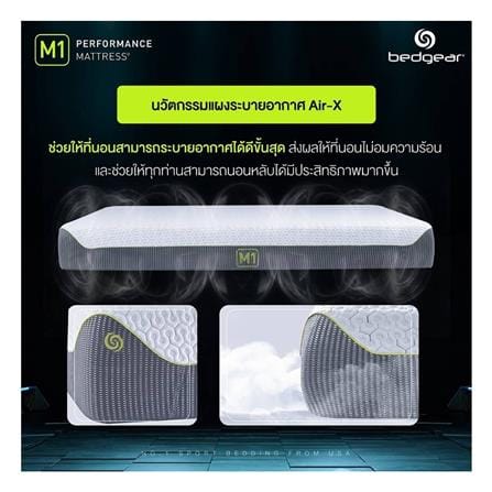 ที่นอนโฟม 6 ฟุต BEDGEAR รุ่น M1_7