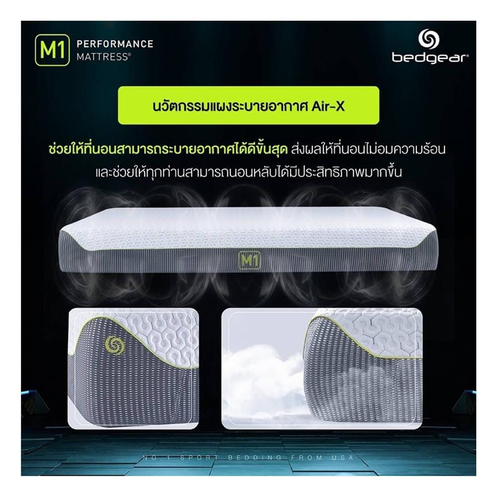 ที่นอนโฟม 5 ฟุต BEDGEAR รุ่น M1