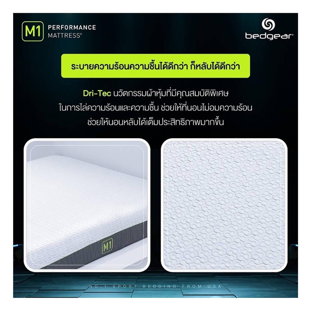 ที่นอนโฟม 5 ฟุต BEDGEAR รุ่น M1