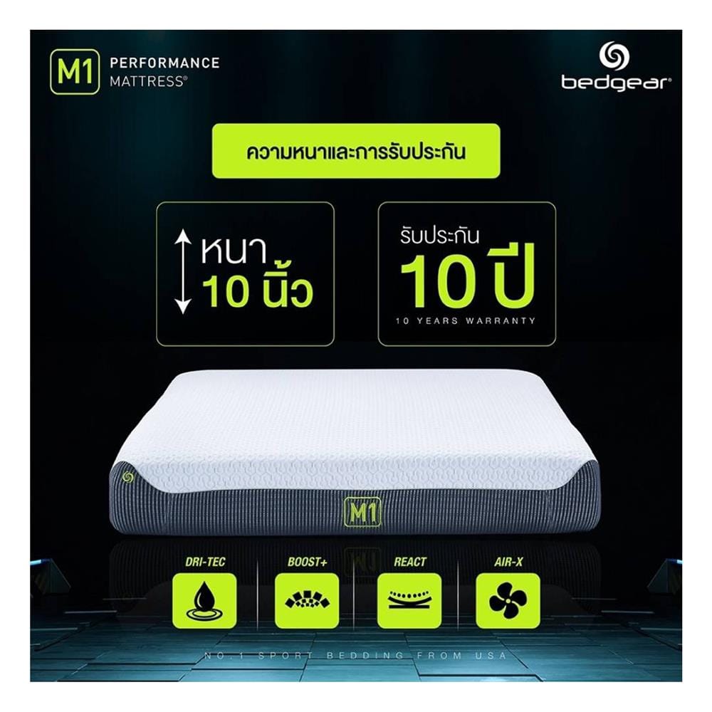 ที่นอนโฟม 5 ฟุต BEDGEAR รุ่น M1