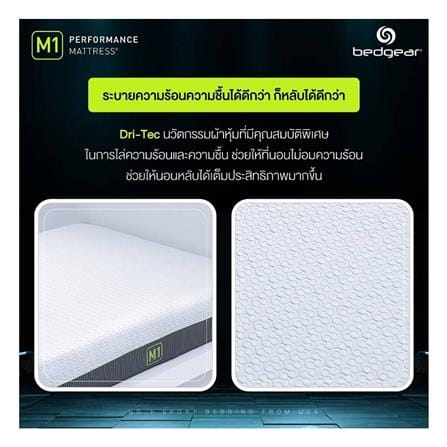 ที่นอนโฟม 5 ฟุต BEDGEAR รุ่น M1_8