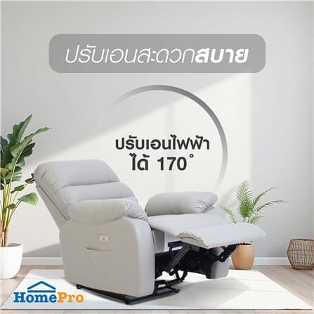 เก้าอี้ปรับนอนไฟฟ้า FURDINI JASPER สีเทา_6