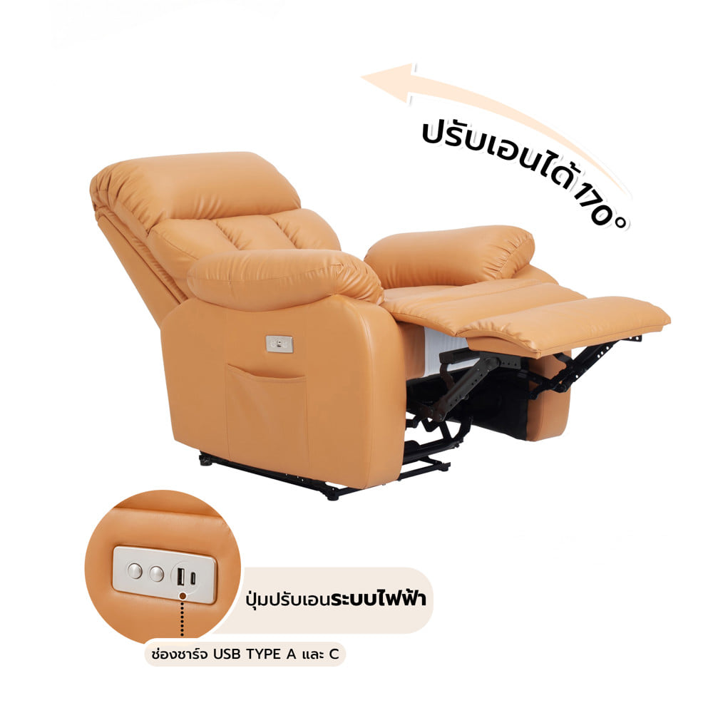 เก้าอี้ปรับนอนไฟฟ้า FURDINI FRIENDLY สีน้ำตาล