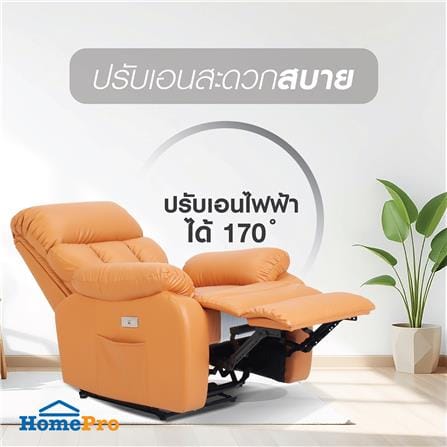 เก้าอี้ปรับนอนไฟฟ้า FURDINI FRIENDLY สีน้ำตาล_5