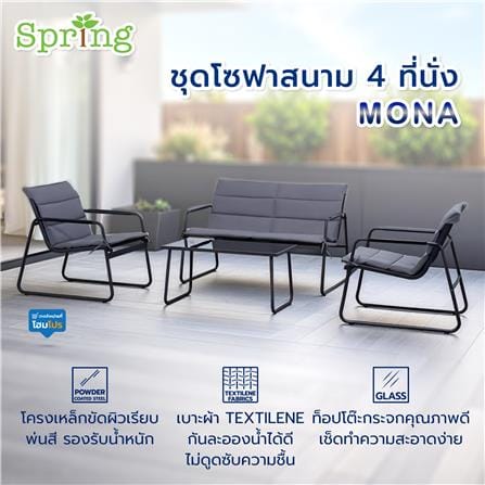 ชุดโซฟาสนาม 4 ที่นั่ง SPRING MONA สีเทาเข้ม/ดำ_6