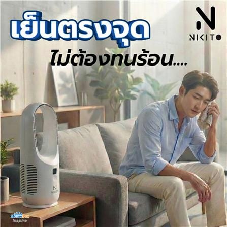 พัดลมพกพา NIKITO NKPTB001WH สีขาว_7