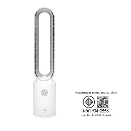 พัดลมทาวเวอร์ NIKITO BW-301 สีขาว_9