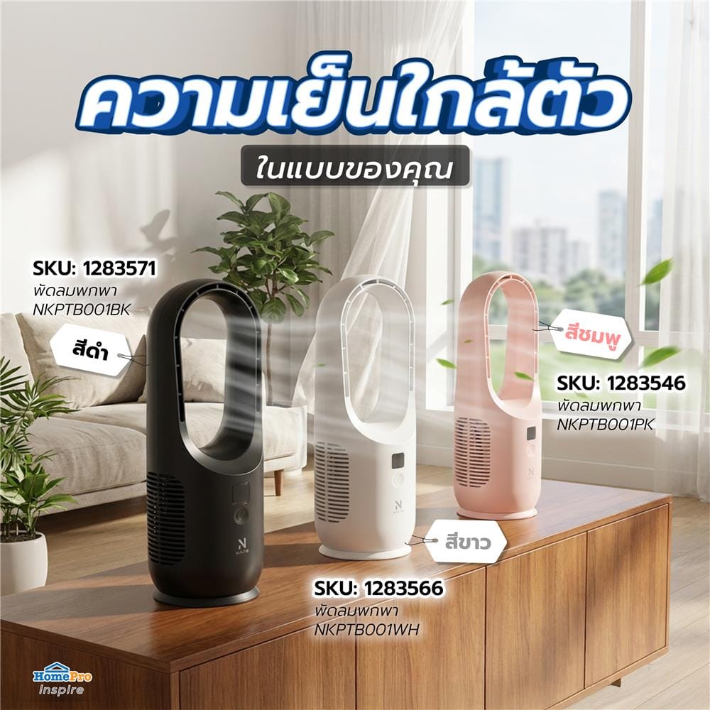 พัดลมพกพา NIKITO NKPTB001BK สีดำ