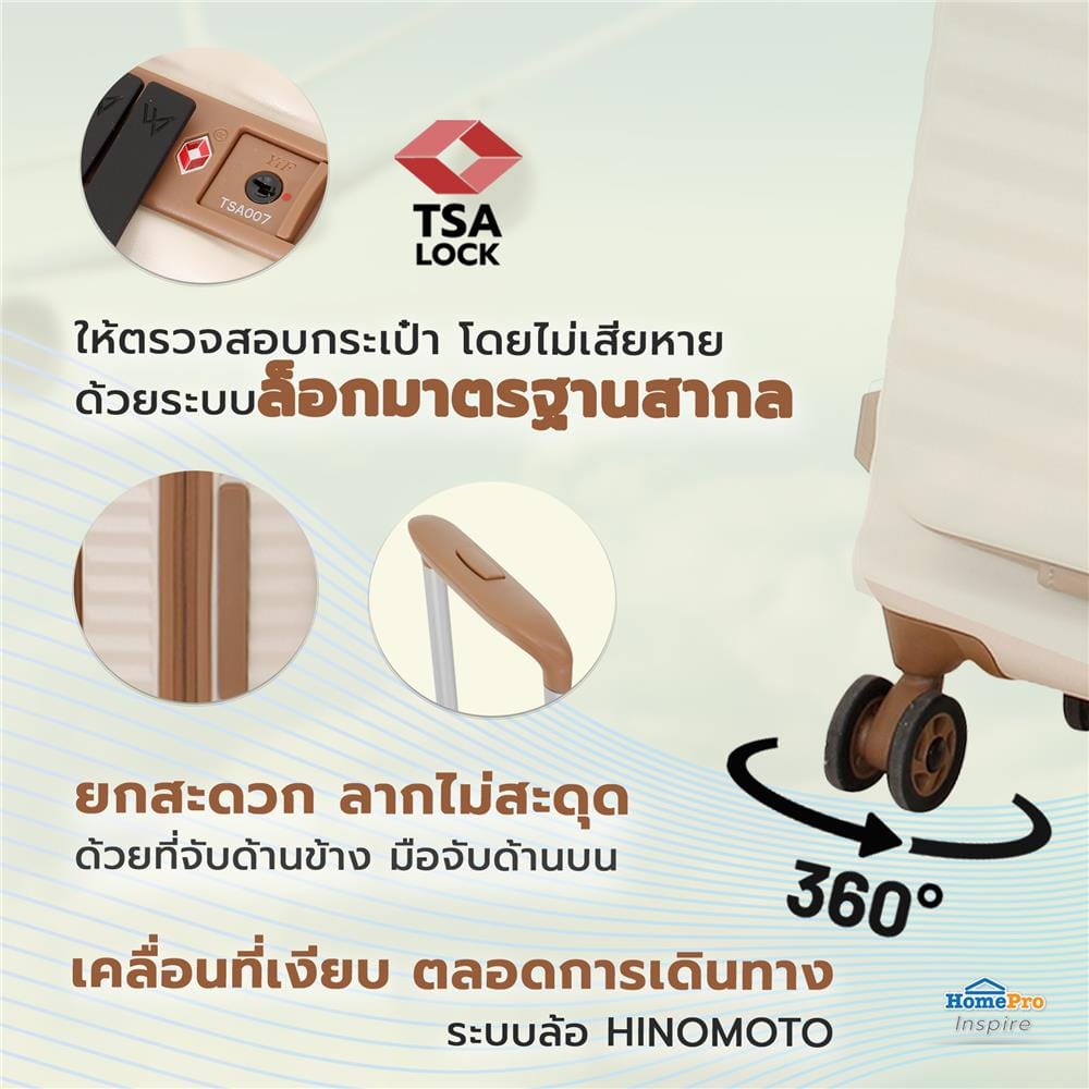 กระเป๋าเดินทาง 20 นิ้ว AVENTRA OSLO สีเบจ