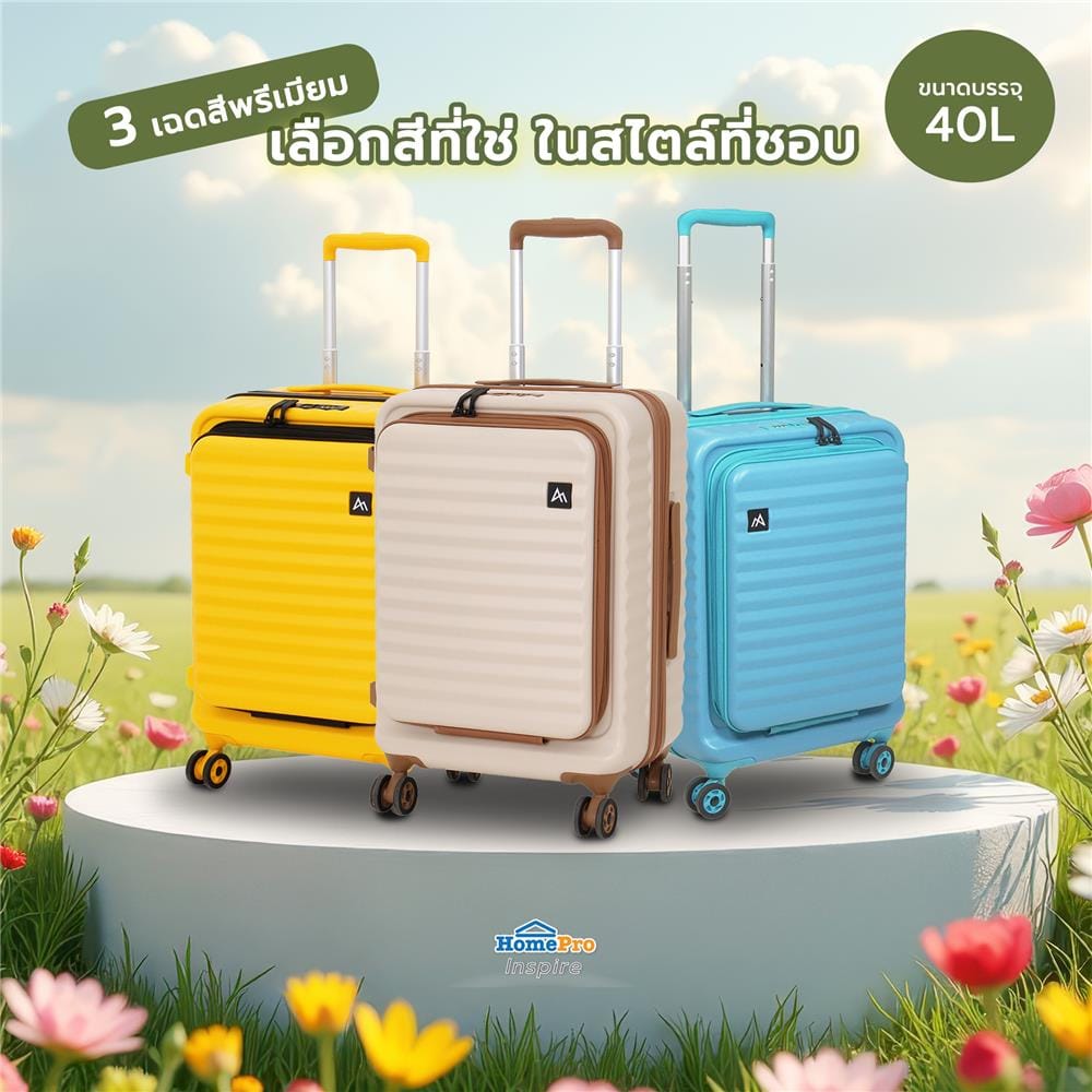 กระเป๋าเดินทาง 20 นิ้ว AVENTRA OSLO สีเบจ
