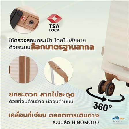 กระเป๋าเดินทาง 20 นิ้ว AVENTRA OSLO สีเบจ_4