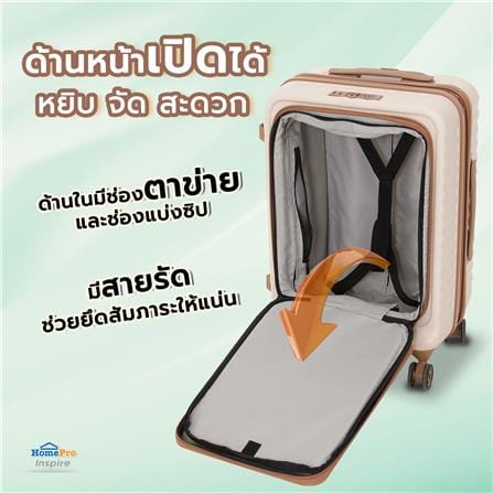 กระเป๋าเดินทาง 20 นิ้ว AVENTRA OSLO สีเบจ_5
