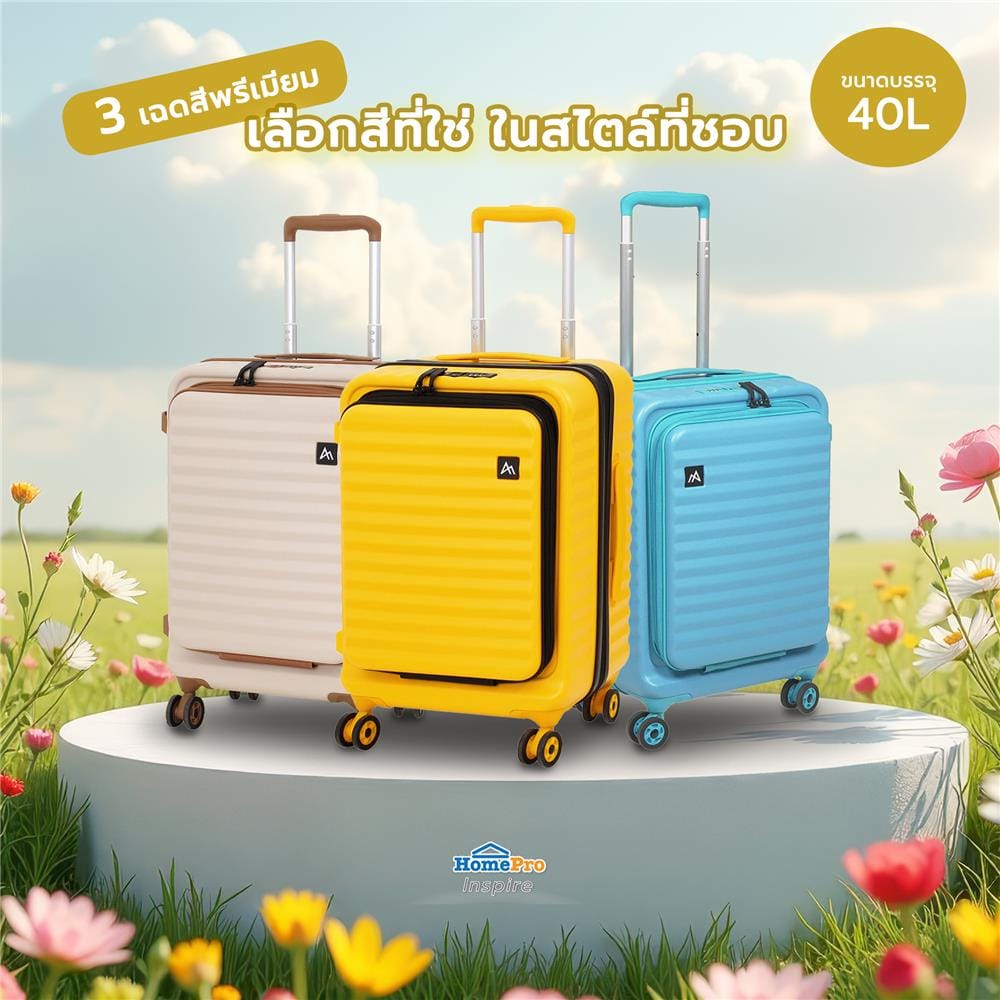 กระเป๋าเดินทาง 20 นิ้ว AVENTRA OSLO สีเหลือง