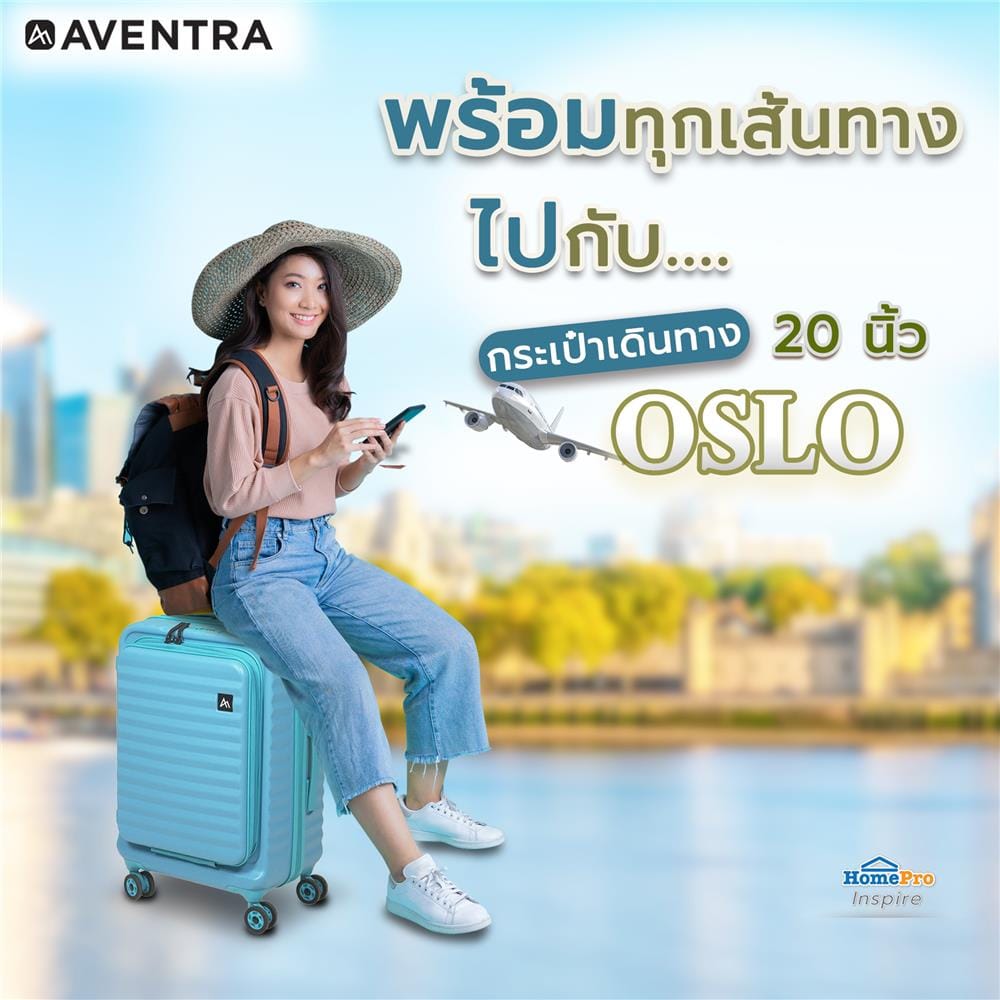 กระเป๋าเดินทาง 20 นิ้ว AVENTRA OSLO สีฟ้า