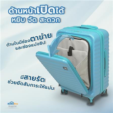 กระเป๋าเดินทาง 20 นิ้ว AVENTRA OSLO สีฟ้า_6