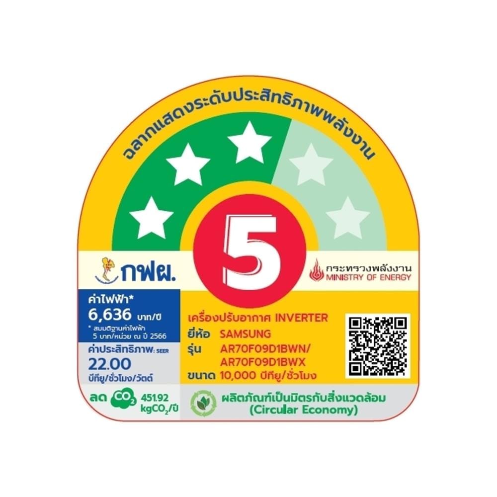 แอร์ผนัง SAMSUNG AR70F09D1BWNST 10000 บีทียู อินเวอร์เตอร์