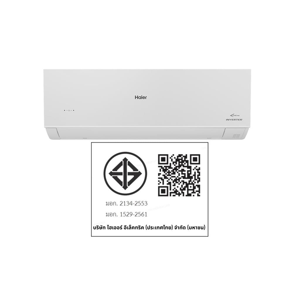 แอร์ผนัง HAIER HSU-13VRSA05W 12300 บีทียู อินเวอร์เตอร์