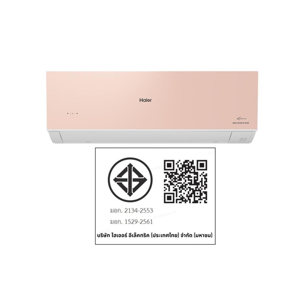 แอร์ผนัง HAIER HSU-18VRSA05P 18200 บีทียู อินเวอร์เตอร์