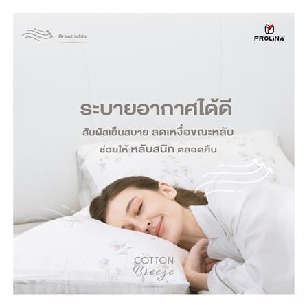 ชุดผ้าปูที่นอน 6 ฟุต (ชุด 6 ชิ้น) FROLINA COTTON BREEZE CBSF003_6