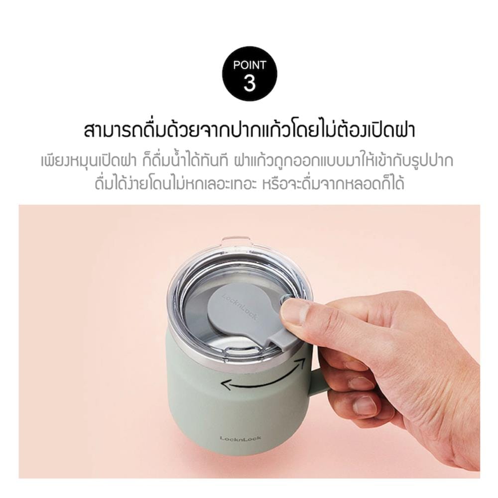 กระติกสุญญากาศ 475 มล. LOCKNLOCK METRO MUG สีฟ้า