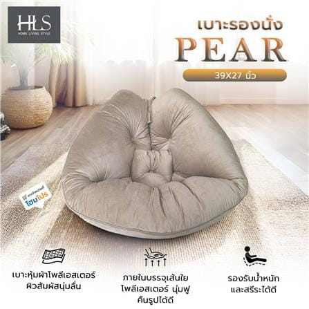 เบาะรองนั่ง HOME LIVING STYLE PEAR 39X27 นิ้ว สีน้ำตาล_5