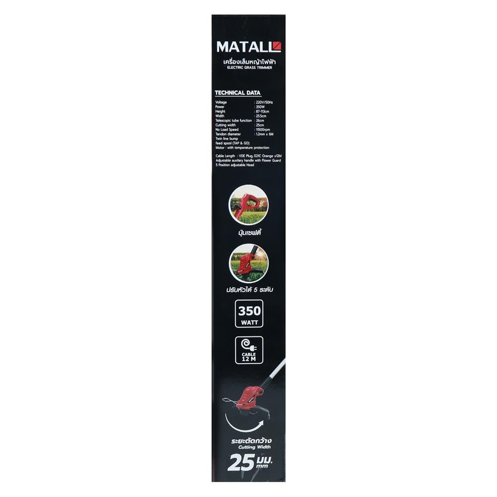 เครื่องเล็มหญ้าไฟฟ้า MATALL QT6053 350 วัตต์