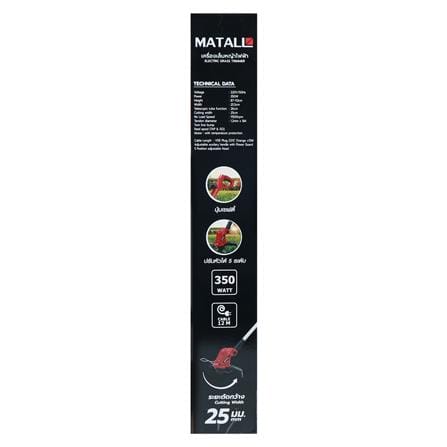 เครื่องเล็มหญ้าไฟฟ้า MATALL QT6053 350 วัตต์_10
