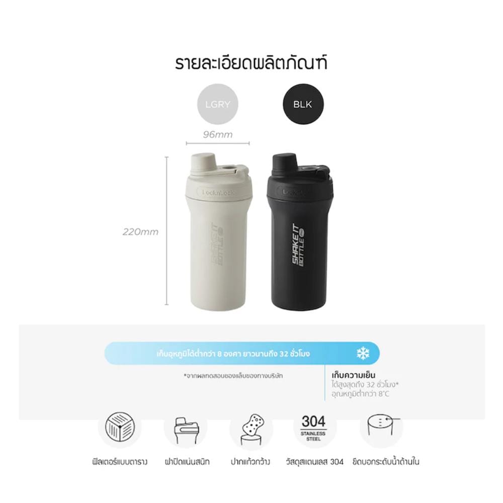 กระติกสุญญากาศ 0.65 ลิตร LOCKNLOCK SHAKE IT BOTTLE PRO STAINLESS สีเทา
