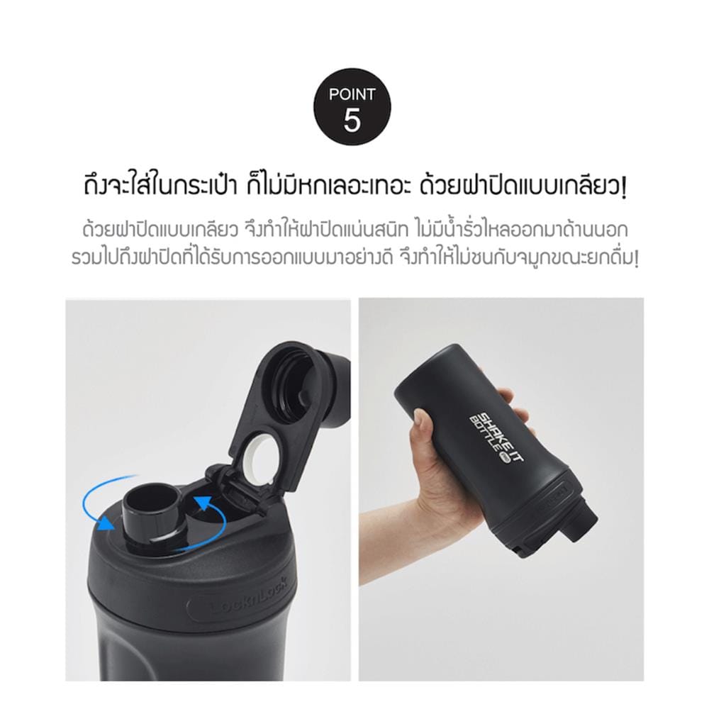 กระติกสุญญากาศ 0.65 ลิตร LOCKNLOCK SHAKE IT BOTTLE PRO STAINLESS สีเทา