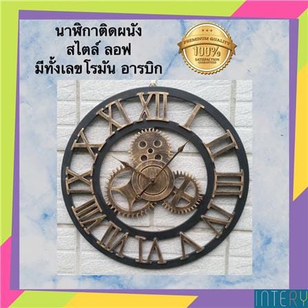 นาฬิกาแขวน INTERY C1038C012_03 15.75 นิ้ว สีทอง_5
