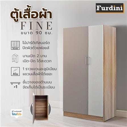 ตู้เสื้อผ้า 2 บานเปิด FURDINI FINE 90 ซม. ลายไม้/ครีมขาวผ้า_5