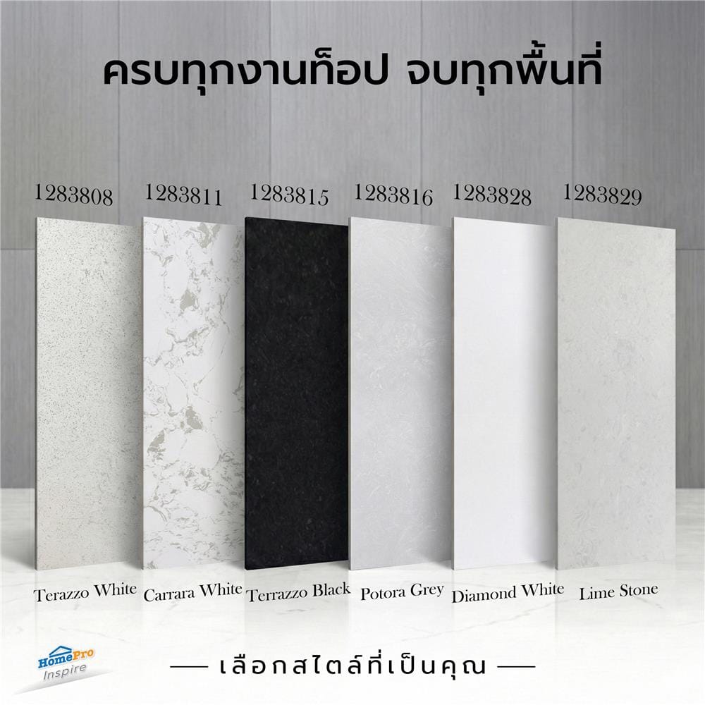 แผ่นหินสังเคราะห์ 80x160 ซม. TARA คาราร่า ไวท์