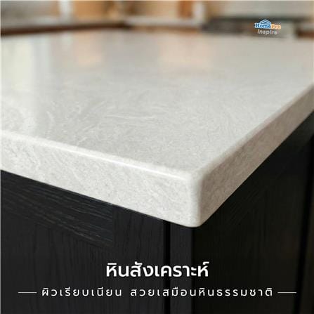 หินสังเคราะห์ 80x160 ซม. TARA ไลม์ สโตน_10
