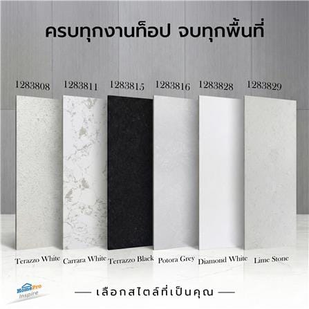 หินสังเคราะห์ 80x160 ซม. TARA ไลม์ สโตน_12