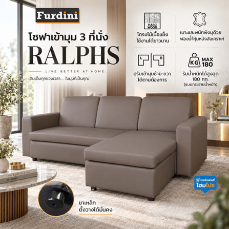 โซฟาเข้ามุม 3 ที่นั่ง FURDINI RALPHS สีเทา_5