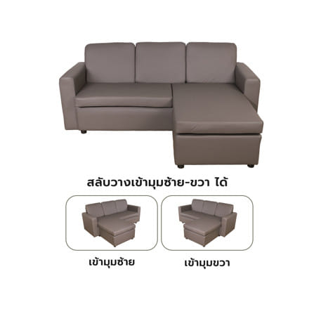 โซฟาเข้ามุม 3 ที่นั่ง FURDINI RALPHS สีเทา_0