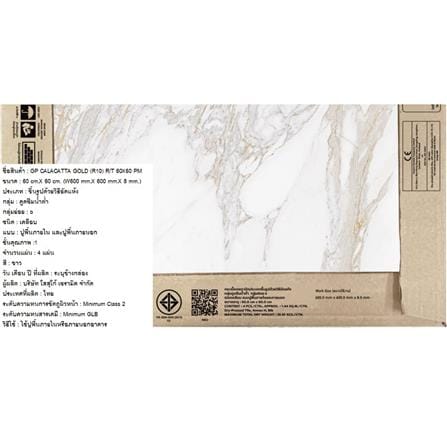 กระเบื้องพื้นพอร์ซเลน 60x60 ซม. COTTO คาลาคัตตา โกลด์ ขาว PM 1.44 ตร.ม._5
