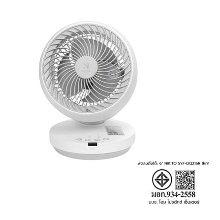 พัดลมตั้งโต๊ะ 6 นิ้ว NIKITO SYF-DQ216R สีเทา_11