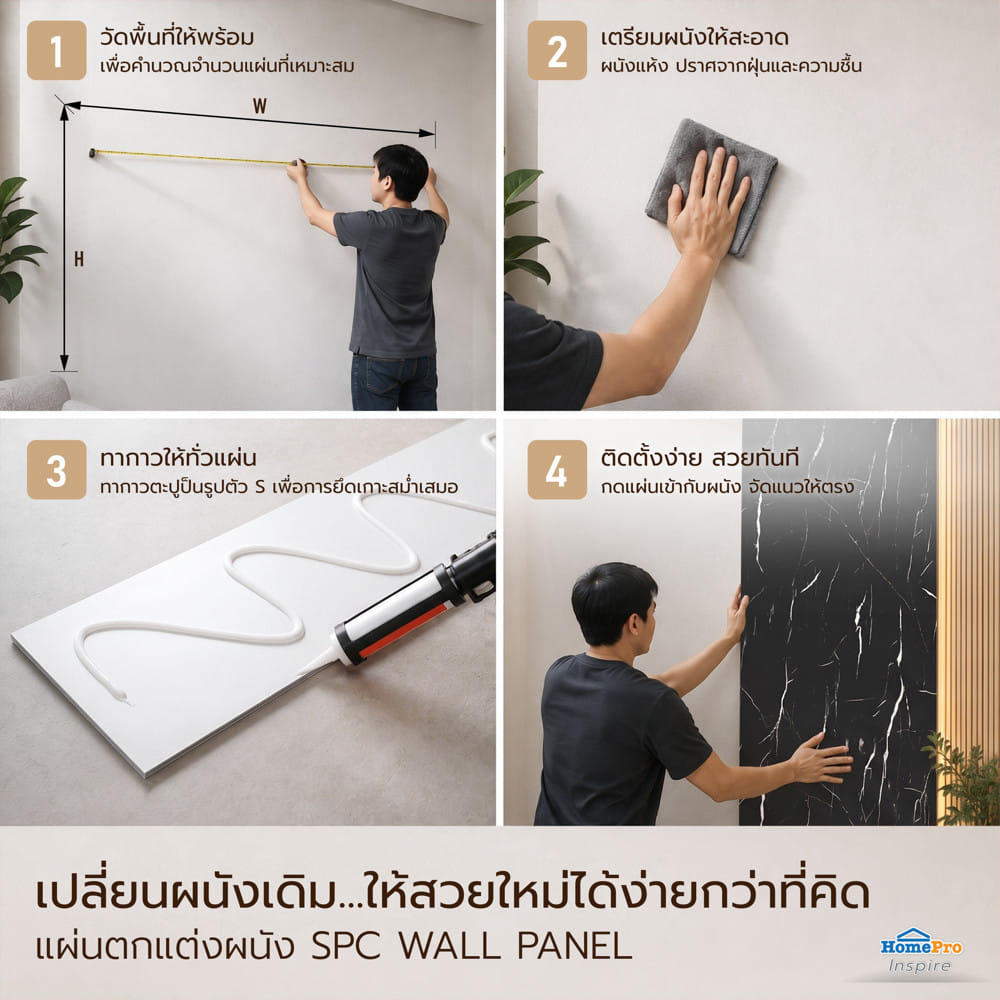 แผ่นตกแต่งผนัง SPC WALL PANEL 122x244 ซม. TARA ลอเรนต์ ดำ
