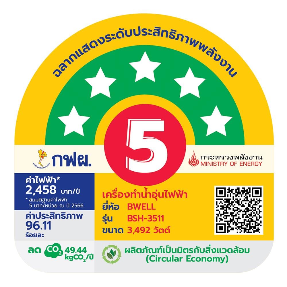 เครื่องทำน้ำอุ่น BWELL LUKA 3500 วัตต์ สีดำ