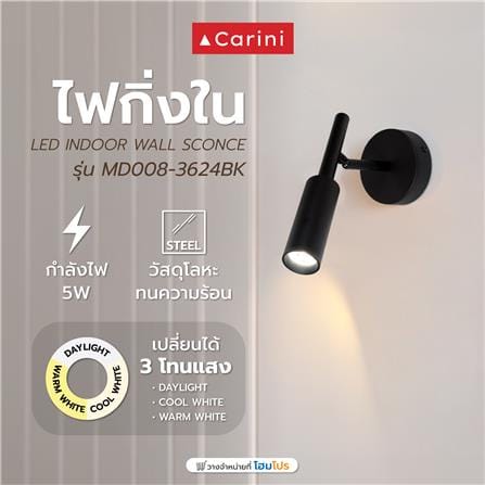 ไฟกิ่งภายใน LED CARINI MD008-3624BK 5 วัตต์ DAYLIGHT/COOL WHITE/WARM WHITE สีดำ 1 หัว_4