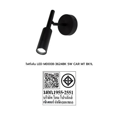 ไฟกิ่งภายใน LED CARINI MD008-3624BK 5 วัตต์ DAYLIGHT/COOL WHITE/WARM WHITE สีดำ 1 หัว_6