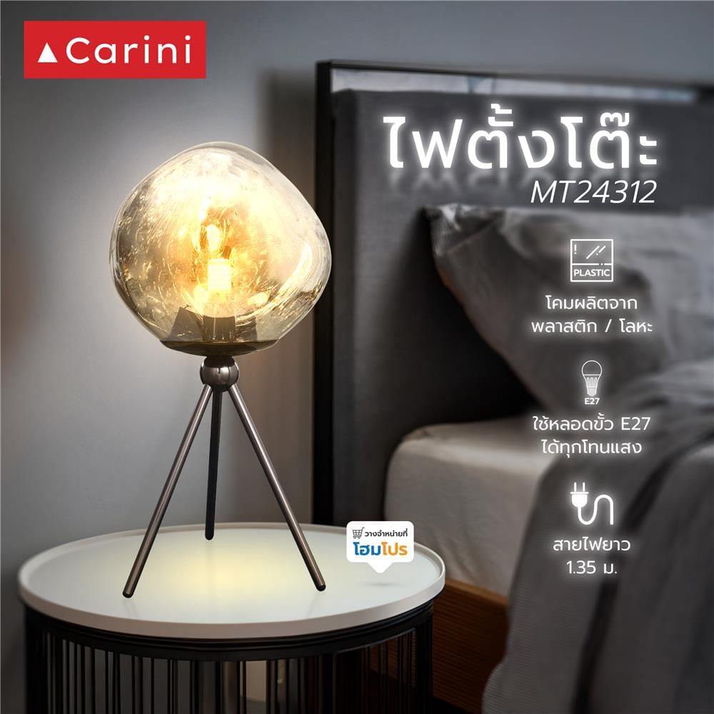 ไฟตั้งโต๊ะ CARINI MT24312 สีเงิน/ดำ